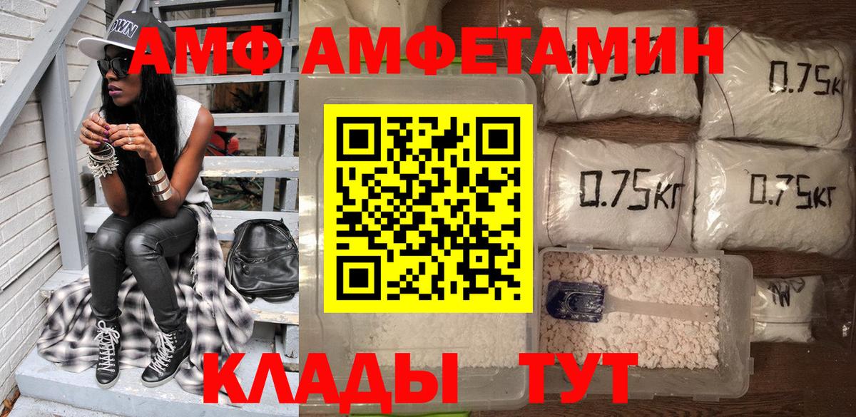 АМФ  АМФ Розовый  Вход с VPN  Amphetamine  Калуга 