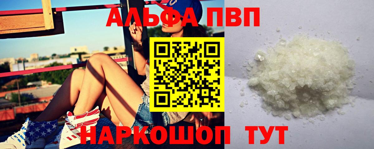 Alpha-PVP Crystall Калуга
