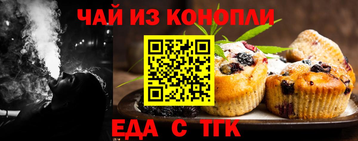 Калуга  Canna-Cookies марихуана  Вход с VPN 