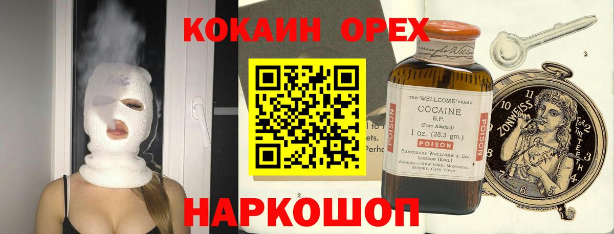 Cocaine Columbia Калуга