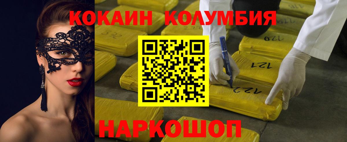 COCAIN 99%  Вход с VPN  Кокаин  Cocaine Перу  Калуга 