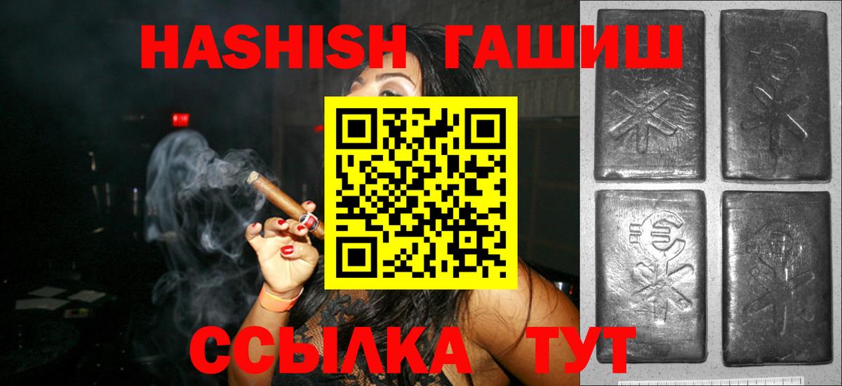Калуга  ГАШИШ AMNESIA HAZE  ГАШ  ГАШ hashish  Вход с VPN 