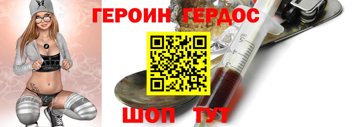 ГЕРОИН Афган Калуга