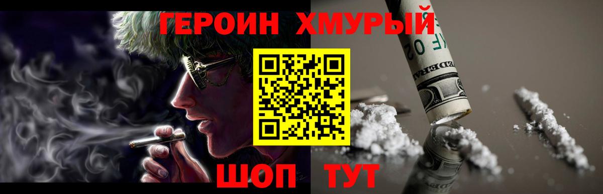 Метадон Калуга