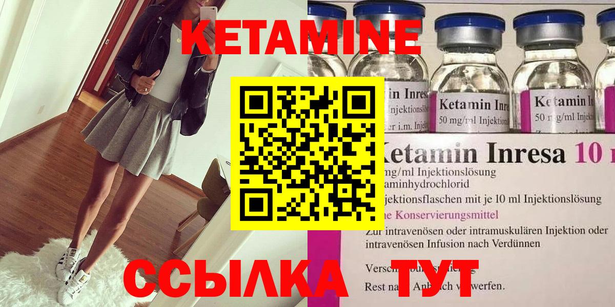 КЕТАМИН VHQ Калуга