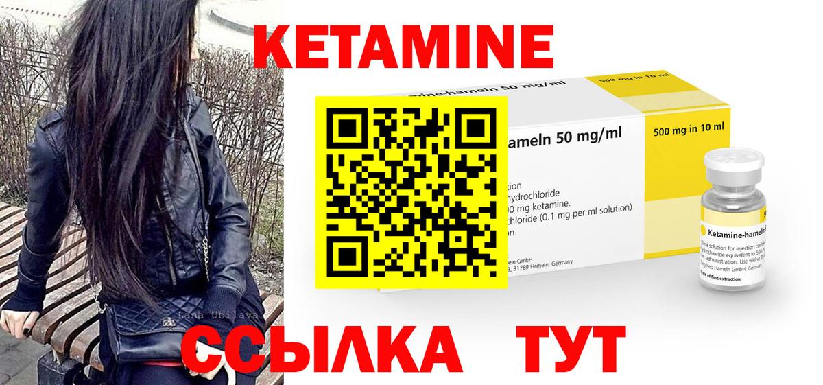 КЕТАМИН ketamine  Вход с VPN  Калуга 