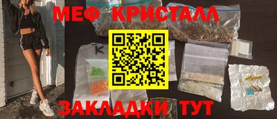 мескалин Гатчина