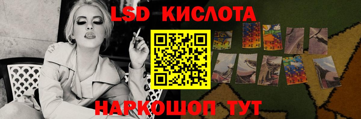 LSD-25 экстази кислота Калуга