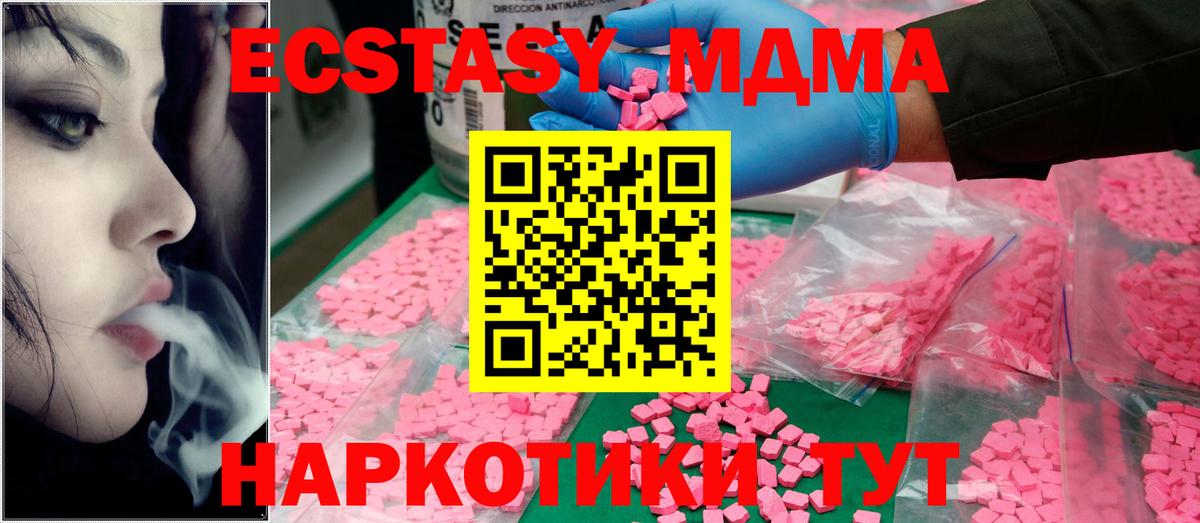 MDMA crystal Калуга