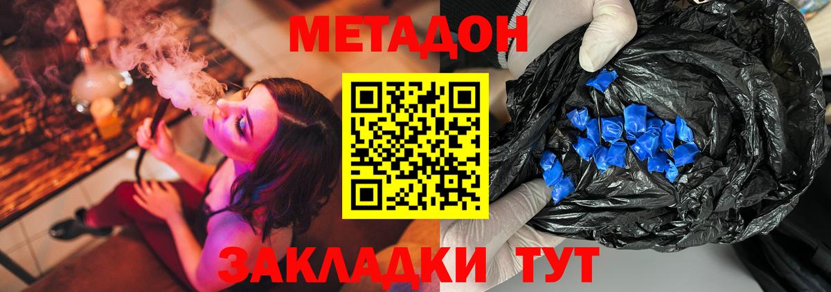 МЕГА ССЫЛКА  МЕТАДОН мёд  МЕТАДОН белоснежный  Вход с VPN  Калуга 