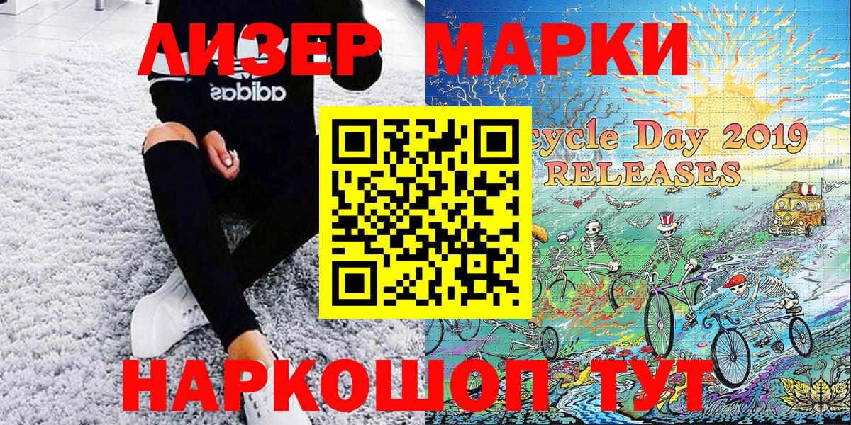 Марки NBOMe 1500мкг  Вход с VPN  Калуга  Марки NBOMe 1500мкг 