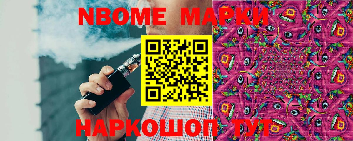 Наркотические марки 1,8мг Калуга