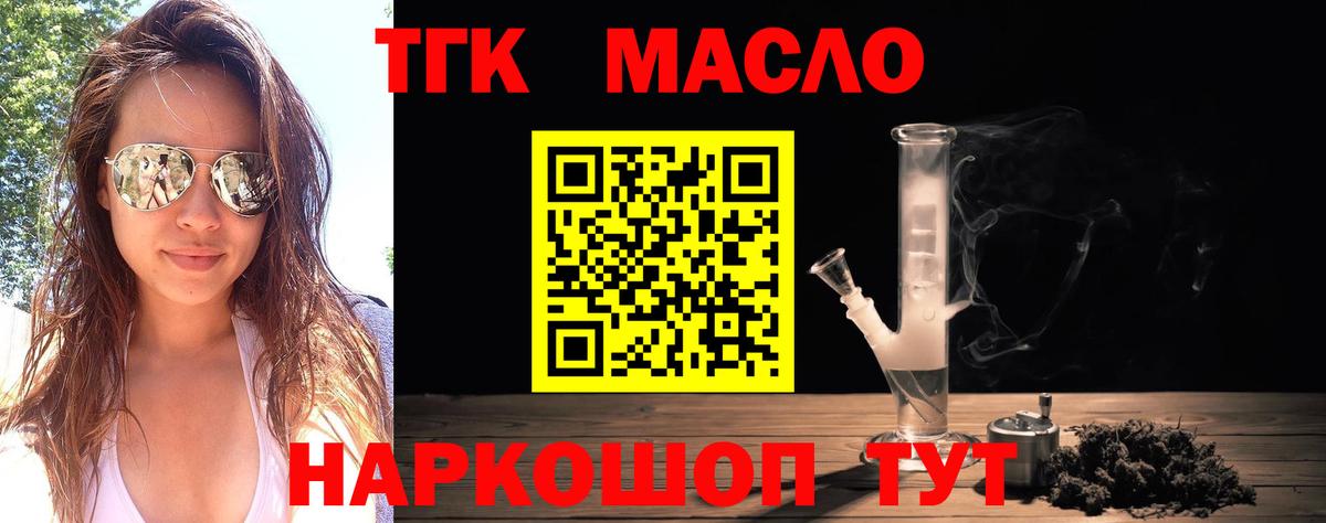 Калуга  Дистиллят ТГК концентрат  Дистиллят ТГК Wax  Вход с VPN 