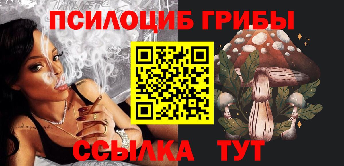 Галлюциногенные грибы ЛСД Калуга